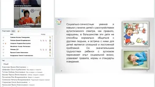 Мастер классы семинара 'Региональный опыт сопровождения детей с РАС'  Часть 2