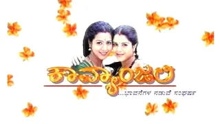 Kavyanjali - Kannada Serial - Title Track Produced By Ekta Kapoor - Balaji Telefilms