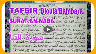 Tafsir Coran SURAT An-Naba traduit en Dioula /Bambara  🇨🇮