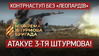 "ВІН ВЖЕ ЗД*Х, ЩЕ Й OБІCP@ВСЯ!": Як атакує під Бахмутом 3 ШТУРМОВА БРИГАДА | Невигадані історії