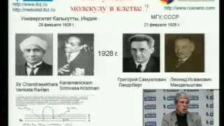 Проект «Нанотехнологии». Тема 5. Ведущий Максимов Г.В.