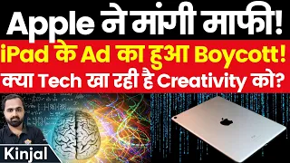 Watch - Controversial iPad Pro 2024 Ad That Apple Does Not Want You To See! Kinjal Choudhary