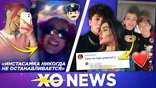 ИНСТАСАМКУ ПРЕСЛЕДУЕТ ПОЛИЦИЯ? / ДИНА САЕВА И РАХИМ ВМЕСТЕ? / XO NEWS