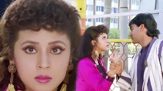 Ajay Devgan सीट समझकर बैठे Urmila Matondkar के गोदी में | Kanoon Movie Romantic Scene | HD