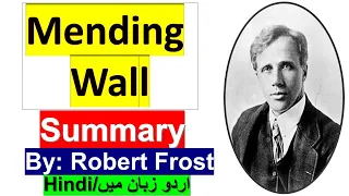 Mending Wall Summary in Urdu/Hindi l Mending Wall Themes l Mending Wall analysis