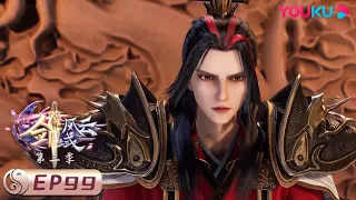 MULTISUB【The Legend of Sword Domain】EP99 | Wuxia Animation | YOUKU ANIMATION