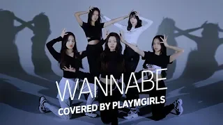 Weeekly(위클리) : ITZY (있지) 'WANNABE' DANCE COVER🎶