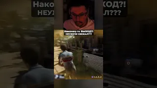 Наконец-то ВЫХОД?! 😲 НЕУЖЕЛИ СБЕЖАЛ??? Кекс рофлит с "Бензопилы" в "TCSM"  @CakeStream