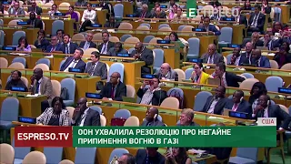 Генасамблея ООН закликає Ізраїль та ХАМАС до негайного перемир'я