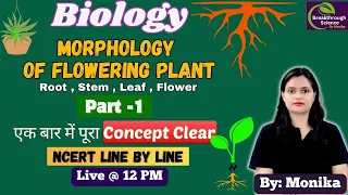 CDS Science Class | CAPF 2024 | NDA | All Defense Exam | Science Preparation | Plant Morphology - 1