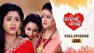 Tori Pain To Pain  | FULL EP - 222 | 6th Feb 2024 | Tarang TV | Tarang Plus