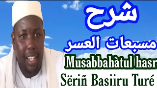 Serigne Bassirou Touré di wakh ay Secrets You Doywar