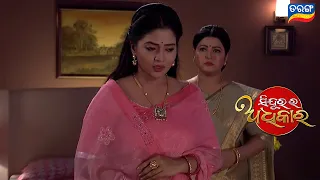 Sindurara Adhikara | Full Ep 67 | 30th July 2020 | Odia Serial – TarangTV