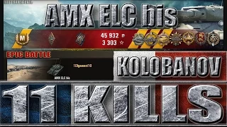 ЭПИК КОЛОБАНОВ НА ЕЛКЕ 🌟 11 ФРАГОВ 🌟 AMX ELC bis World of Tanks