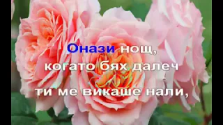 Жива рана Слави Трифонов karaoke