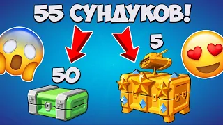 ОТКРЫВАЮ 50 ОБЫЧНЫХ И 5 ЛЕГЕНДАРНЫХ СУНДУКОВ НА НОВОМ АККАУНТЕ в Hills of Steel!