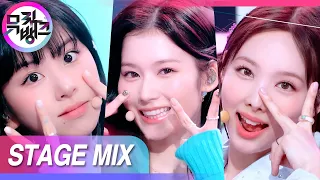 [교차편집] 도시가 보이면 시티뷰, 트와이스가 보이면 알라뷰💓 (TWICE Talk that Talk Stage Mix) | KBS 방송