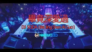 DJ Soda Bei Jing Shen Ai Guo ^||™NikmatQQ™||^