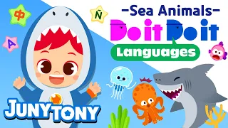 Do it Do it Languages - Sea Animals🐬🐙 | Learn Sea Animals Names | Kids Vocabulary | JunyTony