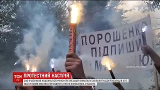 Сотні учасників націоналістичних організацій провели мітинг, вимагаючи звільнити добровольців АТО