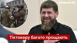 ☝️АБДУРАХМАНОВ пояснив, навіщо путін тримає кадирова / ТікТок війська, росія - Україна 24