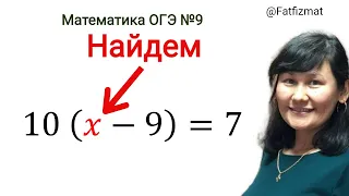 Задание 9 ОГЭ МатематикаAEA848