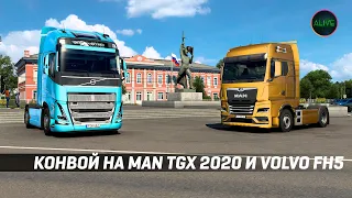 Конвой на MAN TGX 2020 и Volvo FH5 2021 в #ETS2 1.45 Beta!