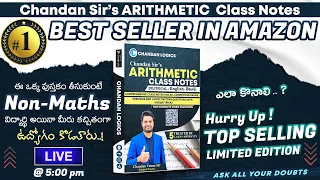 💥Chandan Sir’s Arithmetic CLASS NOTES #1 TOP  SELLING ON AMAZON | HURRY UP GUYS LIMITED EDITION