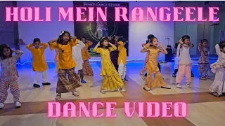 Holi Mein Rangeele | Kids Dance Video | Shakti Dance Studio 🔥