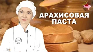 Полезный ПП рецепт, лакомство на завтрак - Съел и ПОРЯДОК! Идеальный источник белка АРАХИСОВАЯ ПАСТА