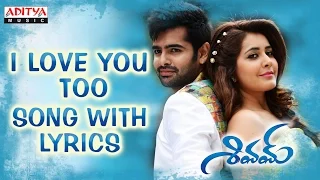 I Love you Too Full Song With Lyrics - Shivam Songs - Ram Pothineni , Rashi Khanna, DSP