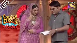 Kapil Builds A Mahal For Sweta | Comedy Circus Ke Ajoobe