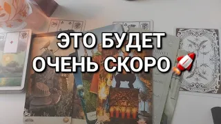 С МИНУТЫ НА МИНУТУ ✈️⚡️Ухххх......