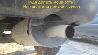 Honda CR V RD1 97 2001 Куда делась мощность или плохой выхлоп (-25 гр. мороза) /bad exhaust -25deg./