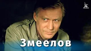 Змеелов (драма, реж. Вадим Дербенев, 1985 г.)