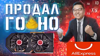 ВИДЕОКАРТЫ ИЗ КИТАЯ! Покупать или нет? Купил 4 видеокарты с AliExpress!