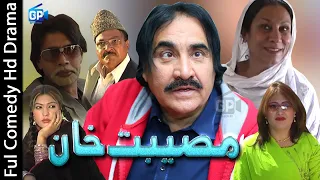 Pashto 2019 Da Sa Musibat De  Ismail Shahid