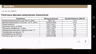 минералка 10w30  с температурой застывания ...  -33 градуса..