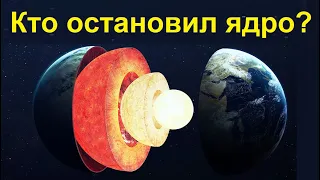 🌍 Ядро Земли замедляется... и начинает вращаться в другую сторону? Китайцы не врут?