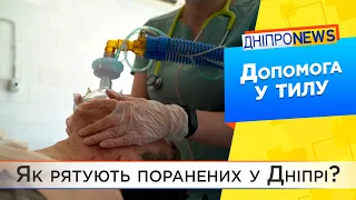 У лікарнях Дніпра рятують поранених з передової