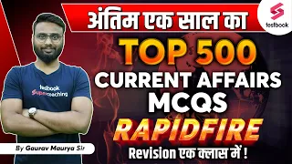 Last One Year Current Affairs 2022-23 |Top 500 Current Affairs MCQs For SSC CGL | CA By Gaurav Sir