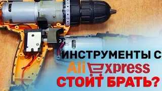 Почему не стоит покупать шуруповерт с АЛИЭКСПРЕСС / Шуруповерты  LONGYUN 16.8 V и Вихрь да 14.4л