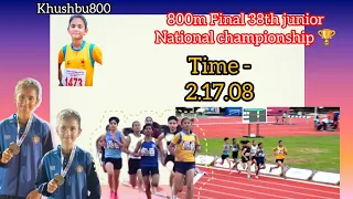 800m (U-16) Girl's Final -38th Junior National Athletes championship || coimbatore(Tamil Nadu)