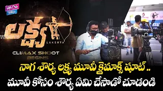 Naga Shaurya Lakshya Climax Shoot From The Sets | Lakshya Movie Poster |  YOYO Cine Talkies