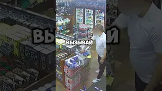 Разгромил Магазин Красное и Белое Кинули на Бабки