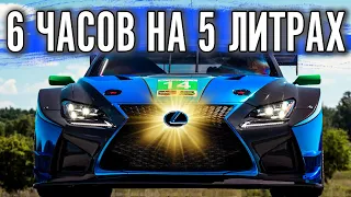 6 ЧАСОВАЯ ГОНКА НА LEXUS POWER! ВПЕРВЫЕ В ГОНКЕ С МАШИНОЙ БЕЗОПАСНОСТИ! Я С@fatalvaska79