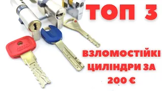 Взломостійкі циліндри ТОП 3 за 200 евро. Abloy Protec2 Evva 4KS Abus 3500 Magnet