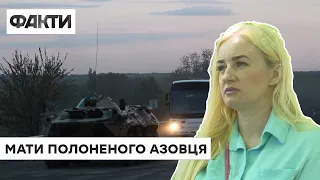 😰 Були миті, коли він зі мною прощався ТРИЧІ. Мати полоненого азовця про жахи Маріуполя