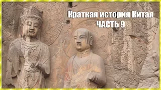 Краткая история Китая (часть 9)/Первый император Китая