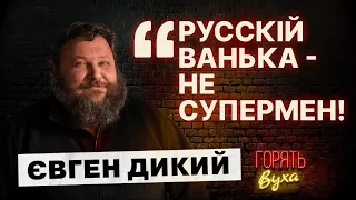 ДИКИЙ: Єдиний протест, на який здатні росіяни, - масова втеча за кордон! - Горять вуха